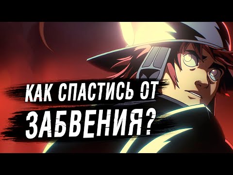 Видео: ВСПОМНИТЬ  ВСЕ! | ПОЛНАЯ ИСТОРИЯ МИРА LOOP HERO
