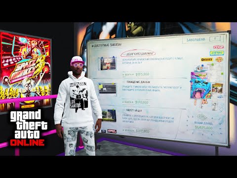 Видео: GTA Online: Миссии Автомастерской