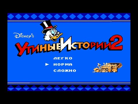 Видео: Прохождение Duck Tales 2