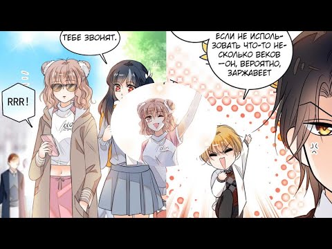 Видео: [Озвучка манги]Вся сеть шипперит меня и кинозвезду[12 глава]