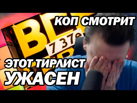 Видео: Коп смотрит - Тирлист Героев Для Победы от Рекрута до Властелина | Дота 2 | Dota 2