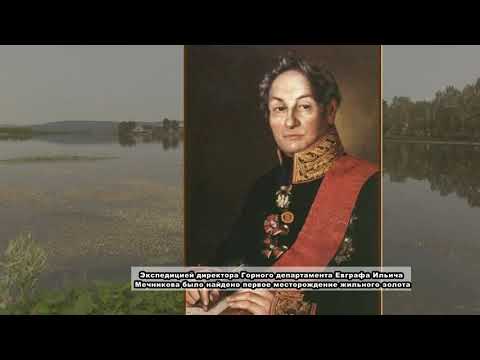 Видео: Рассказы из истории города Миасса