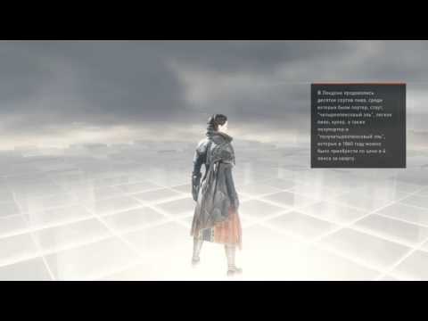 Видео: Assassin’s Creed Syndicate ЗОЛОТОЙ СУНДУК