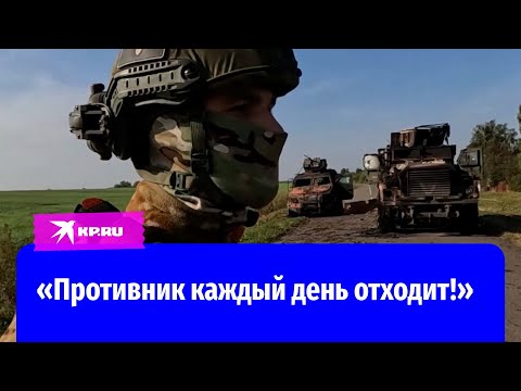 Видео: Морпехи показали места боёв в Курской области