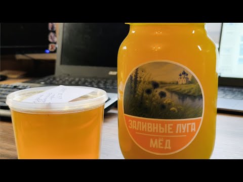 Видео: Какой мёд настоящий, жидкий или засахаренный?