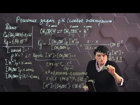 Видео: Примеры решения задач на водородный показатель pH растворов. 11 класс.