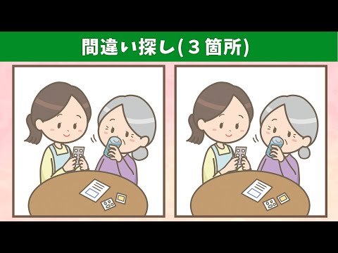 Видео: Найдите 3 отличия | Иллюстрация Версия #339