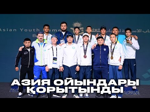 Видео: РЕЗУЛЬТАТЫ АЗИАТСКИХ ИГР / QOLGAP BOXING