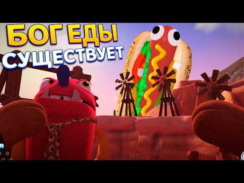 Видео: БОГ ЕДЫ СУЩЕСТВУЕТ ( Bugsnax )