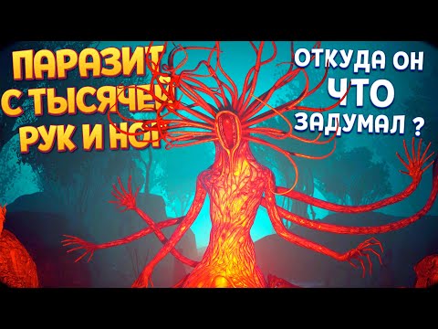 Видео: НАСТОЯЩИЙ ПАРАЗИТ И ЧТО ОН ЗАДУМАЛ ( Zoochosis )