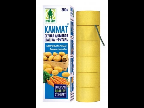 Видео: Как пользоваться серными шашками (сан обработка погреба)