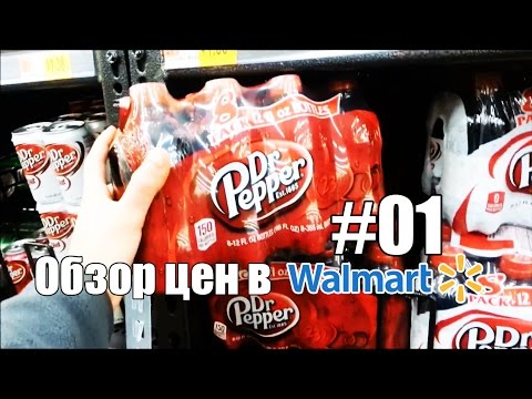 Видео: Обзор цен в Walmart #01. Напитки - Жизнь в США