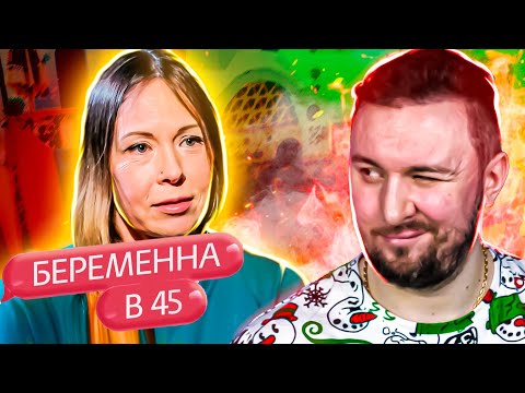 Видео: БЕРЕМЕННА В 45 ► Татьяна из Москвы