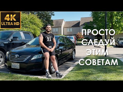 Видео: КАК КУПИТЬ АВТО В АМЕРИКЕ? ПОДРОБНО/ ГДЕ КУПИТЬ? КАК ВЫБРАТЬ? КАКИЕ ЛУЧШЕ МАРКИ? РЕГИСТРАЦИЯ АВТО