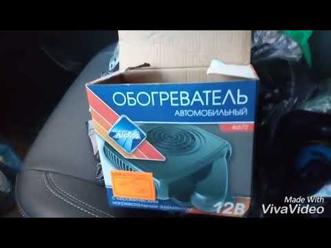 Видео: Автомобильный обогреватель.12.вольт.150.ват.под автономку.