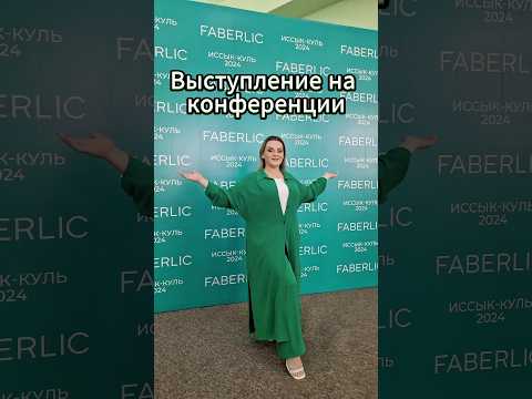 Видео: И вот как раз, где мы берём вдохновение чтобы зажигать?... #фаберлик #fl #проектFaberlicOnline