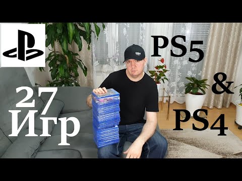 Видео: Закуп Игр #118: Sony PlayStation 5 | Мега Распаковка PS4 & PS5 Игр | 27 Дисков | ПС4/ПС5 - [4K/60]