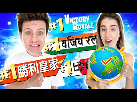 Видео: Королевская победа на КАЖДОМ РЕГИОНЕ в Фортнайт?!