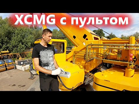 Видео: Автокран xcmg 70 тонн, устройство и технические особенности автомобильного крана из Китая!