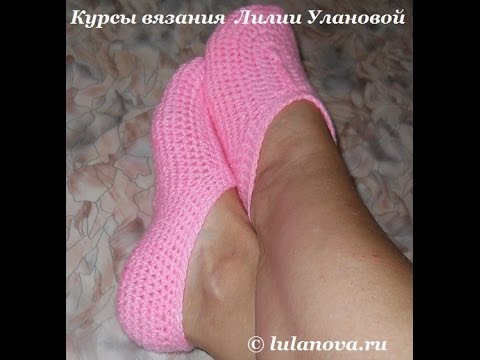 Видео: Следки крючком Crochet sneakers 1 часть ВЯЗАНИЕ ПОДОШВЫ #следкикрючком #подошва