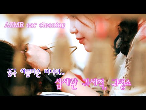 Видео: ASMR (SUB) Подчистка китайских традиционных красивых красивых красивых красивых красивых красивых 