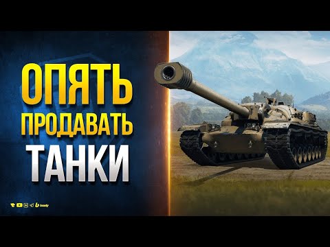 Видео: Конструкторское Бюро на XM57