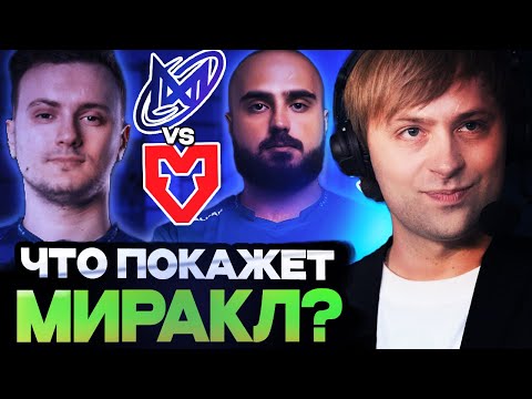 Видео: НС СМОТРИТ ИГРУ НИГМА НА ВЫЛЕТ С ТУРНИРА / NIGMA VS MOUZ FISSURE Universe Ep2