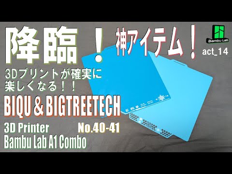 Видео: Воистину! Божественная вещь прибыла! Больше никаких сбоев! Самая прочная платформа печати! #3d #3...