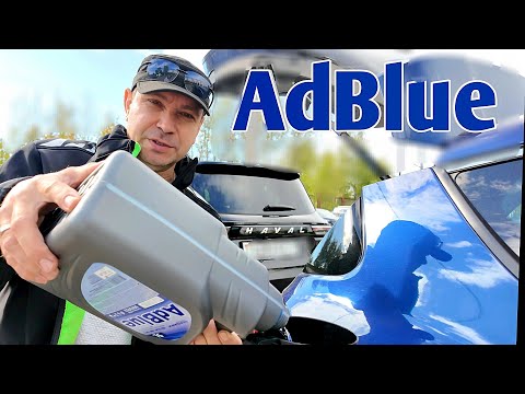 Видео: Renault ПРОБЛЕМЫ с Adblue и Решение