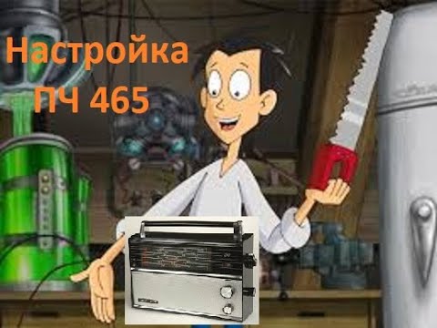 Видео: Настройка ПЧ и СВ диапазона ВЭФ 201 (Часть 3)