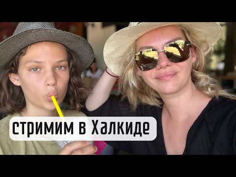 Видео: Прямая трансляция из Греции. Археологический музей города Халкида, старый город, пляж, набережная.