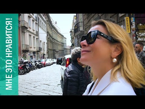 Видео: Неаполь 4! Самые вкусные места и выставка Караваджо | Мне это нравится! #31 | Юлия Высоцкая (6+)