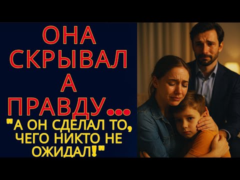 Видео: ОНА ПОШЛА РАБОТАТЬ ВМЕСТО СЕСТРЫ... ДАЖЕ НЕ ПОДОЗРЕВАЯ, ЧТО МИЛЛИОНЕР ПРИМЕТ РЕШЕНИЕ, КОТОРОЕ...