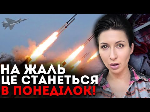 Видео: ЦЕЙ ДЕНЬ СТАНЕ СПРАВЖНЬОЮ ТРАГЕДІЄЮ! Я НЕ МОЖУ БІЛЬШЕ МОВЧАТИ! - ТАРОЛОГ ЯНА ПАСИНКОВА