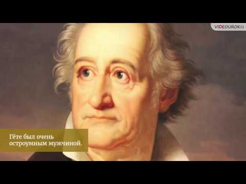 Видео: Смешное о великих. Знаменитые немцы