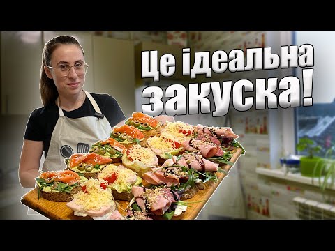 Видео: Ідеальні брускети на НОВОРІЧНИЙ СТІЛ за 5 хвилин: Рецепти для всіх!