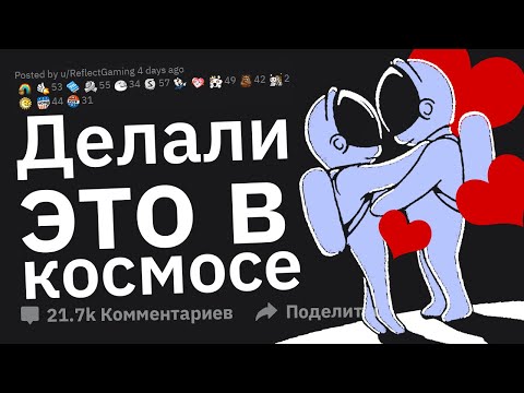 Видео: ПОШЛЫЕ Исторические Факты 🔞