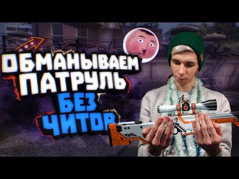 Видео: БАНИМ АККАУНТ ПАТРУЛЕМ #24 ZERKje ЗВУКИ