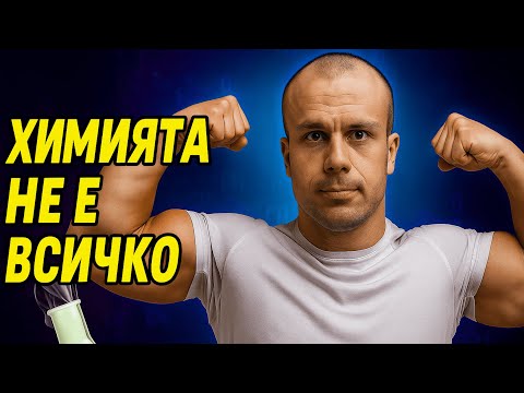 Видео: ЕДНА МЪЧИТЕЛНА ТРЕНИРОВКА!