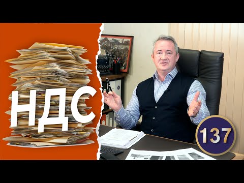 Видео: Что грозит бухгалтеру за Бумажный НДС в 2025 году?