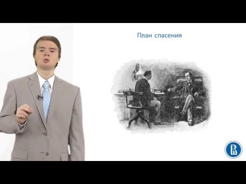 Видео: Теория Игр. Примеры стратегических взаимодействий. 3