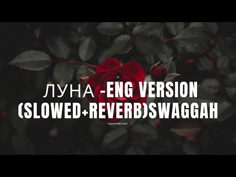 Видео: Gafur - Луна -English Version (slowed+reverb) |SwAggAh