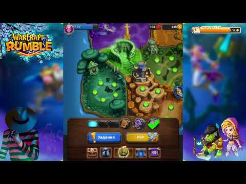 Видео: Гайд для новичков \\ WARCRAFT RUMBLE \\ ЗОЛОТО \\ ОПЫТ