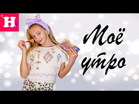 Видео: МОЁ ЗИМНЕЕ УТРО 2021 // Групповая тренировка по Художественной гимнастике // Мой ежедневный уход