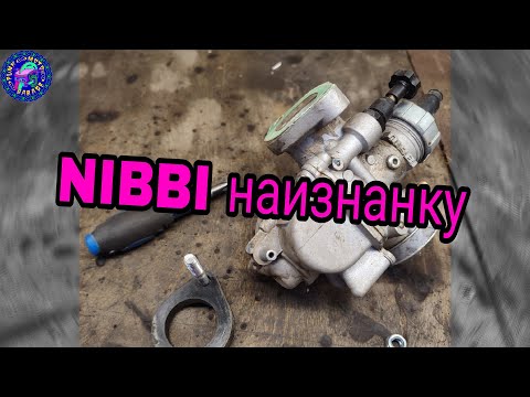 Видео: Что ждет в карбюраторе NIBBI ???