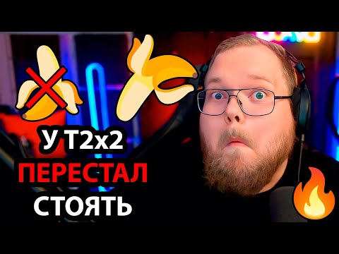 Видео: T2x2 РАСКРЫЛ все СЕКРЕТЫ СЕМЬИ / СХЕМЫ заработка БАБУШКИ и МАМЫ / кинул ДРУГА