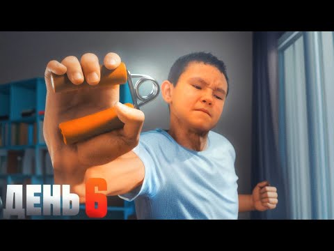 Видео: 7 ДНЕЙ ЖМУ ЭСПАНДЕР!