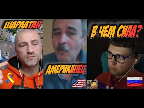 Видео: ВАНЯТКА БУМАЖНЫЙ КОЛДУН И ТУПОЙ АМЕРИКАНЕЦ