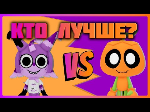 Видео: Ятта или Горди кто лучше? Мир Денди Halloween event #roblox #dandysworld #dandysworldroblox