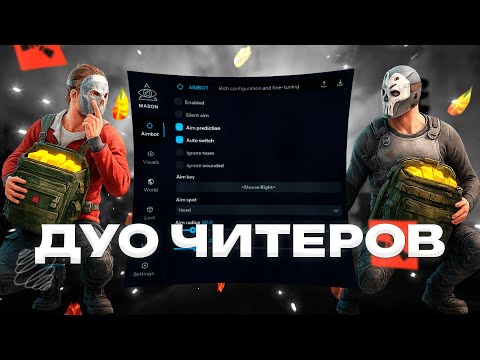 Видео: КОНТРОЛЬ СЕРВЕРА С ПРИВАТНЫМ ЧИТОМ | RUST ВАЙП | GETCHEATS.IO